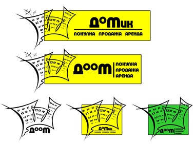 Логотипы: Дом