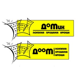 Логотипы: Дом