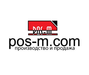 Логотипы: pos-m.com